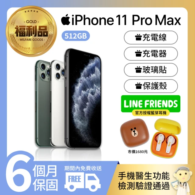 Apple 蘋果【Apple 蘋果】福利品 iPhone 11 Pro Max 512G(獨家贈品Line Friends藍芽耳機)