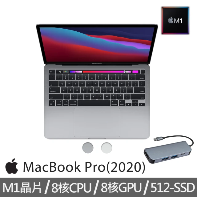 Apple 蘋果【送type-C HUB轉接器】MacBook Pro 13.3吋 M1晶片 8核心CPU 與 8核心GPU 512G SSD