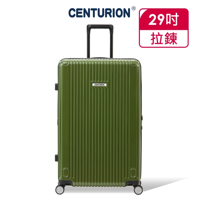 【CENTURION 百夫長】29吋經典亮面拉鍊箱系列行李箱-SEA西雅圖綠(空姐箱)