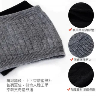 保暖護腰帶  羊絨羊毛 加厚(3色可選)