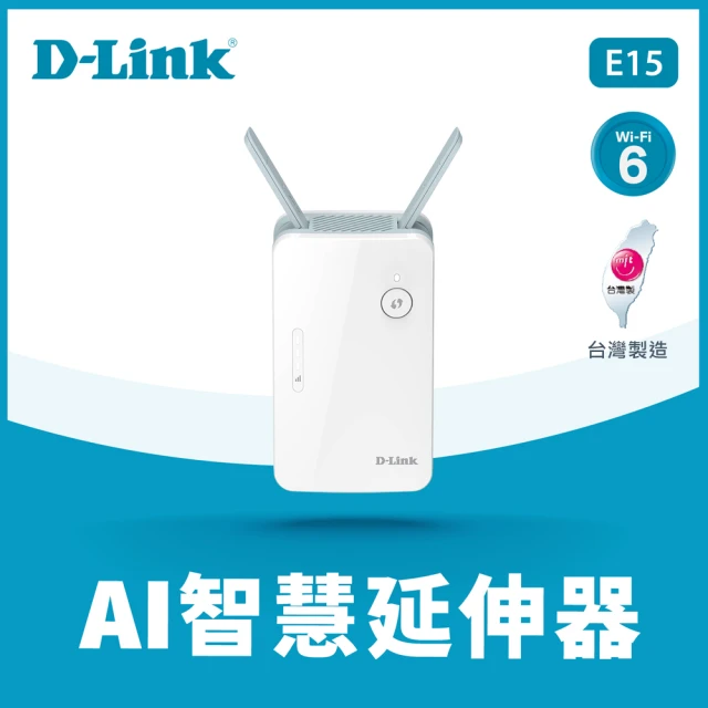 第04名 【D-Link】友訊★E15 台灣製造 AX1500 Eagle PRO AI智慧 雙頻無線網路WiFi 6訊號延伸器