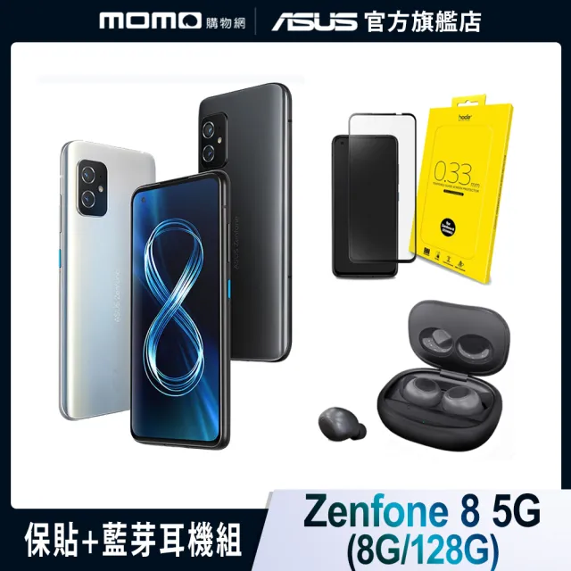 保護貼 藍牙耳機組 Asus 華碩 Zenfone 8 Zs590ks 5g 8gb 128gb Momo購物網