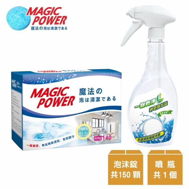 MAGIC POWER超濃縮萬用魔術泡沫錠