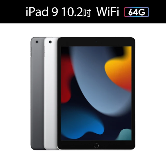 Apple 蘋果【Apple 蘋果】2021 iPad 9th 10.2吋 平板電腦(10.2吋/ WiFi /64G)