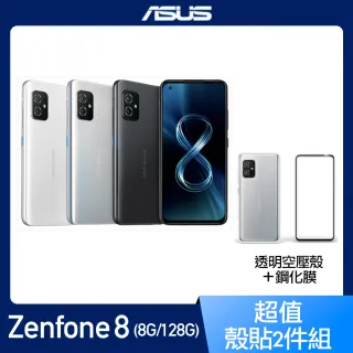 超值殼貼2件組【ASUS 華碩】ZenFone 8 (8GB/128GB)