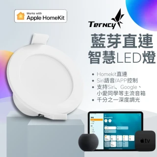 畢方LED智慧崁燈｜藍芽HomeKit直連｜遠端遙控、語音控制(Apple Homekit)