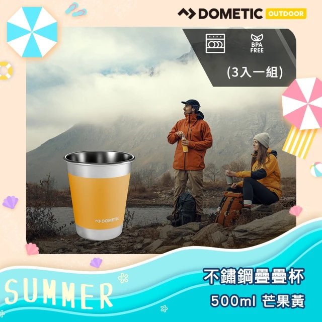 【Dometic】不鏽鋼疊疊杯500ml_芒果黃(3入一組)