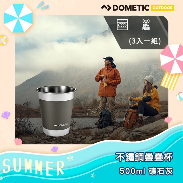 【Dometic】不鏽鋼疊疊杯500ml_礦石灰(3入一組)