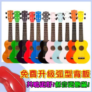 【小叮噹的店】ALOHA 烏克麗麗 11色 UKULELE 21吋 小吉他(附全套配件)