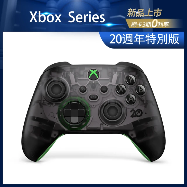 Microsoft 微軟【Microsoft 微軟】★預購11/15上市★無線控制器-20 週年特別版(QAU-00046)