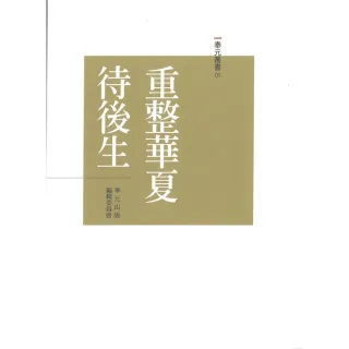 東方哲學 哲學 人文史地 圖書影音 Momo購物網