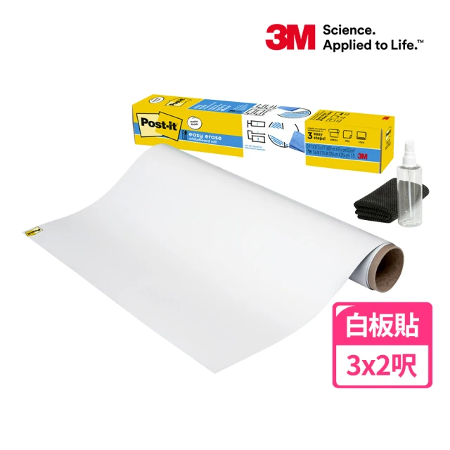 【3M】Post-it 利貼 狠黏 FWS3x2不挑筆白板貼3呎x2呎