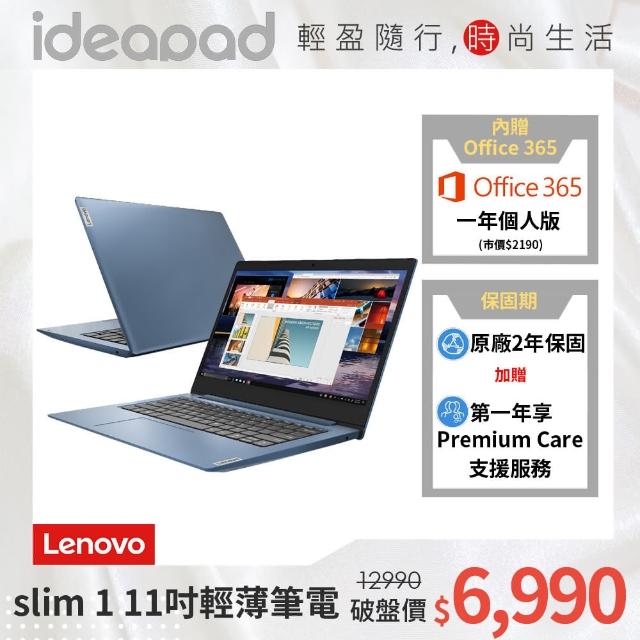 【Lenovo】IdeaPad slim 1 11.6吋輕薄筆電-冰河藍 81VT003STW(N4020/4G/64G/Win10S)