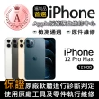 【Apple 蘋果】福利品 iPhone 12 Pro Max 128GB