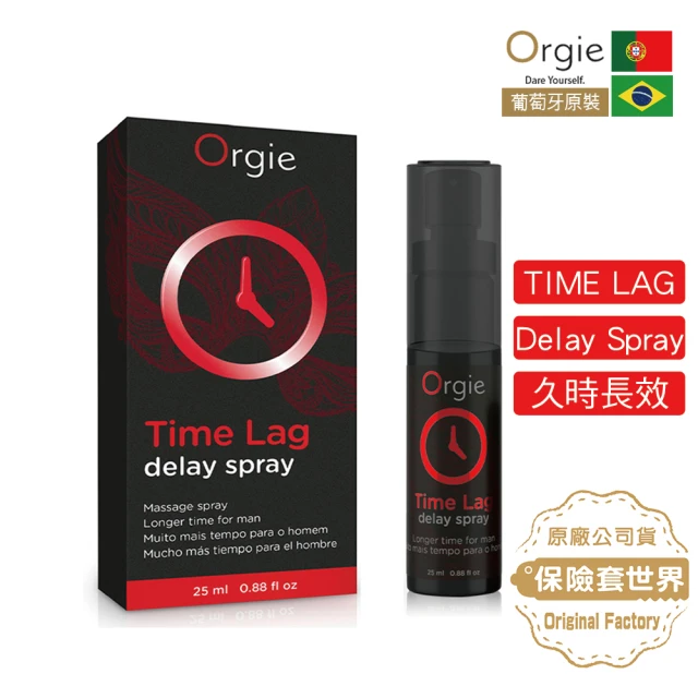 【葡萄牙Orgie】IME LAG Delay Spray 久時長效噴霧(25ml)