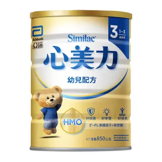【亞培】心美力HM.O 3幼兒營養成長配方850g x2罐(銜接母乳雙重保護力、全球第一HMO配方、HMO奶粉推薦)