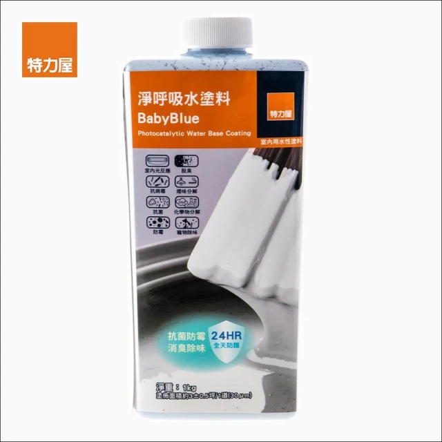 【特力屋】淨呼吸水塗料 Babyblue 1kg 抗病毒/抗菌/防霉
