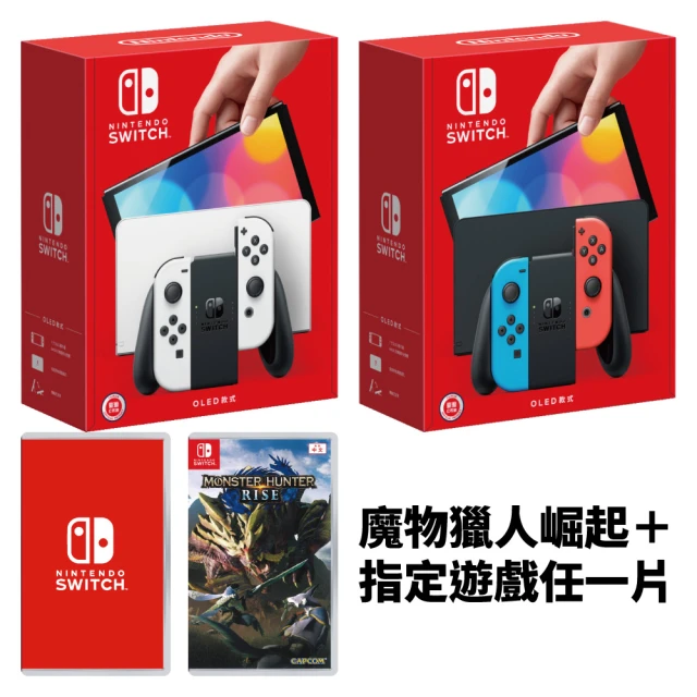 Nintendo 任天堂【Nintendo 任天堂】NS Switch OELD 主機+魔物獵人崛起+指定任一片(台灣公司貨)