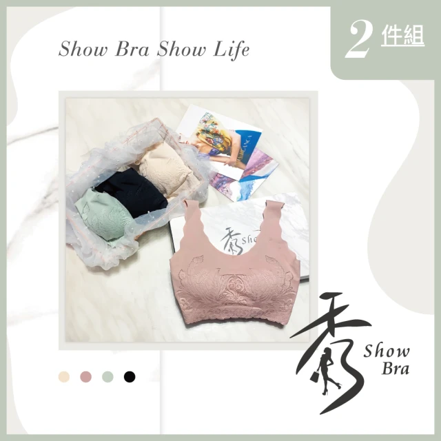 【Show Bra】日本同步SGS認證防擴救星乳膠蕾絲無鋼圈內衣背心款(超值兩件組)