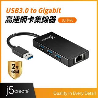 【j5create 凱捷】USB3.0多功能外接網路擴充卡-JUH470