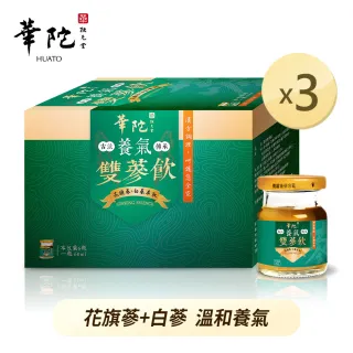 【華陀扶元堂】養氣雙蔘飲x3盒(60ml/瓶；6瓶/盒)