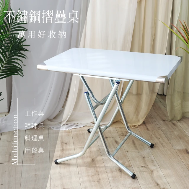 Abis【Abis】第二代安全升級版摺疊桌304不鏽鋼桌/露營桌/料理桌/收納桌/休閒桌/拜拜桌-2尺X3尺(1入)