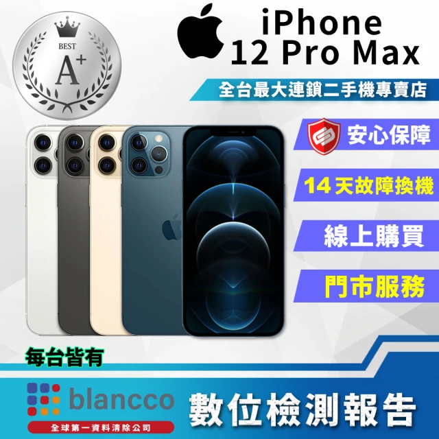 Apple 蘋果【Apple 蘋果】福利品 iPhone 12Pro Max 256G(9成新 智慧型手機)
