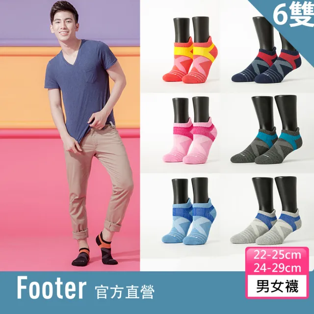 【Footer】X型雙向輕壓力足弓船短襪-男/女款6雙(T106)