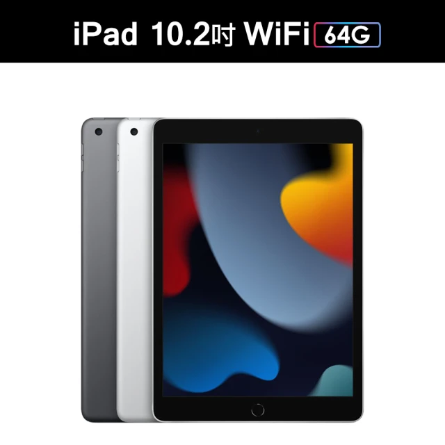 【Apple 蘋果】2021 iPad 9 平板電腦(10.2吋/Wi-Fi/64G)