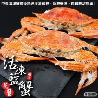 【三頓飯】活凍藍蟹(20隻/100-150g/隻)