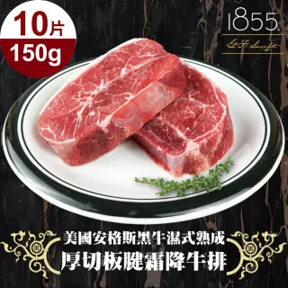 1855 牛排 牛肉 生鮮肉品 生鮮 Momo購物網