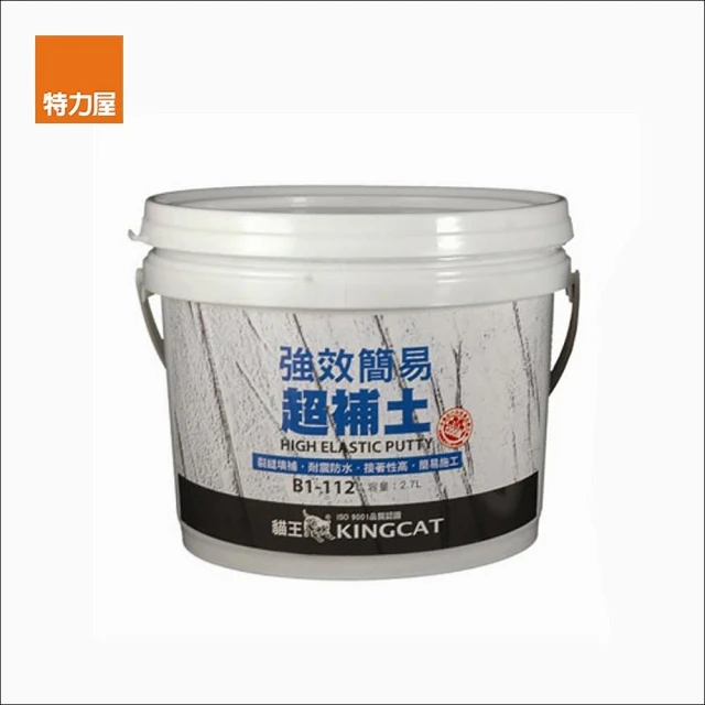 【特力屋】強效簡易超補土2.7L白