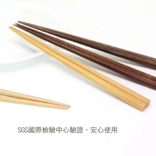 【AXIS 艾克思】台灣製天然原木筷_10雙(原木色/柚木色)