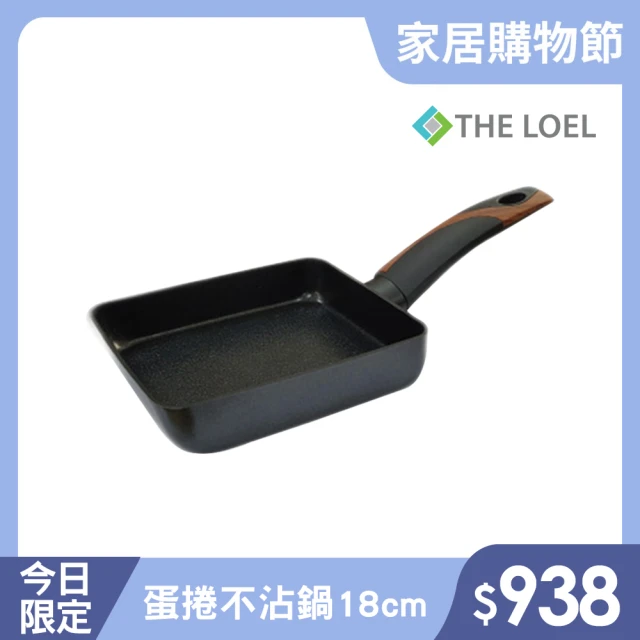 【THE LOEL】日式玉子燒雞蛋捲不沾煎鍋(18cm)