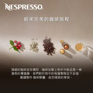 【Nespresso】Ristretto Decaffeinato咖啡因減量版咖啡膠囊(10顆/條;僅適用於Nespresso膠囊咖啡機)