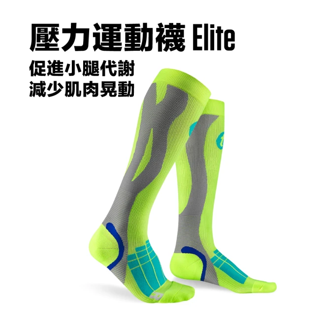 【Titan 太肯】壓力運動襪 Elite__螢光黃/淺灰(適合自行車運動、慢跑、馬拉松、球類運動)