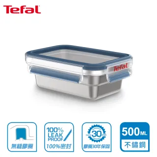 【Tefal 特福】無縫膠圈不鏽鋼保鮮盒500ML