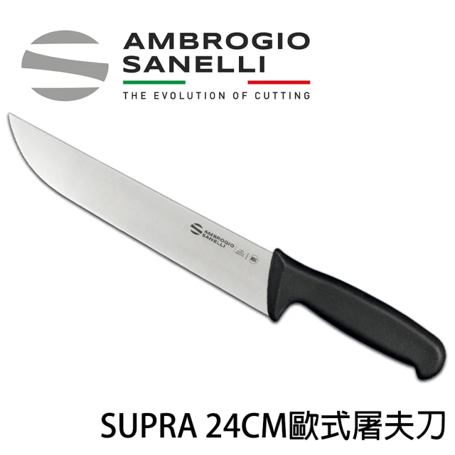 【SANELLI 山里尼】SUPRA系列 歐式屠夫刀 24cm(義大利製、清修牛肉 、修筋膜專用)