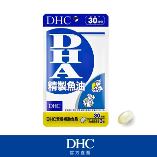 【DHC】精製魚油DHA 30日份(90粒/包)