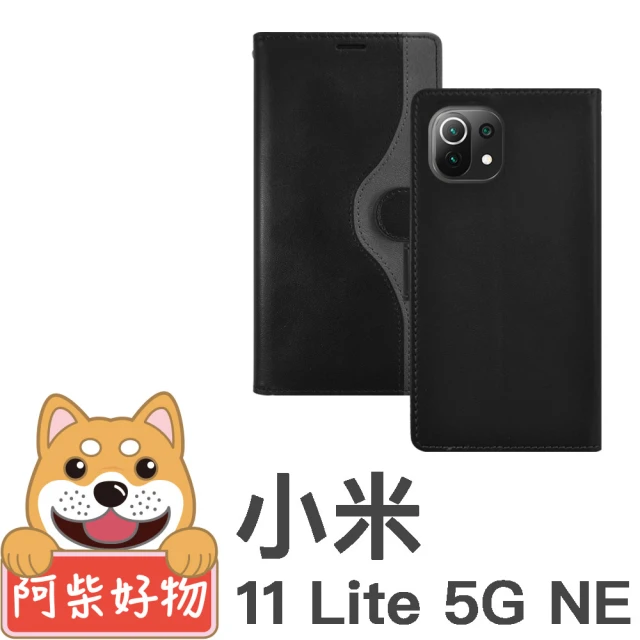 【阿柴好物】小米11 Lite 5G NE(仿牛皮前扣磁吸撞色皮套)