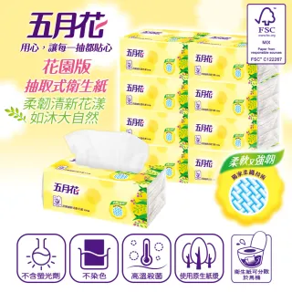 五月花 花園版抽取式衛生紙 100抽 8包 8袋 Momo購物網
