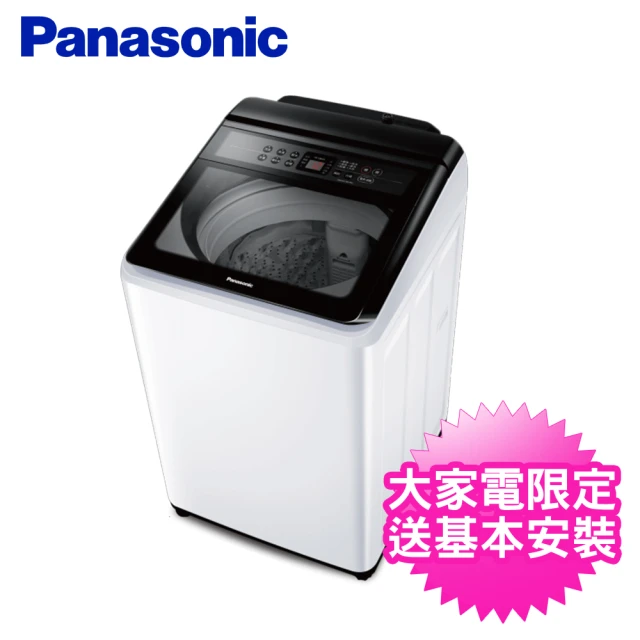 【Panasonic 國際牌】13公斤直立式定頻洗衣機(NA-130LU-W)