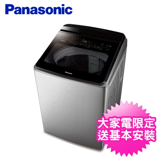 Panasonic 國際牌【Panasonic 國際牌】22公斤直立式變頻洗衣機(NA-V220LMS-S)