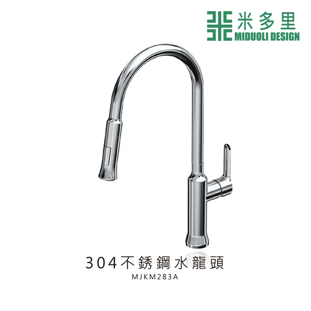 MIDUOLI 米多里【MIDUOLI 米多里】304不銹鋼水龍頭(MJKM283A)