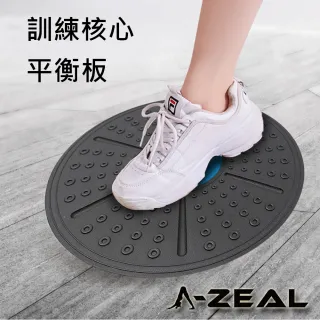 【A-ZEAL】核心訓練專用平衡板(肌肉協調/平衡訓練-LL001)
