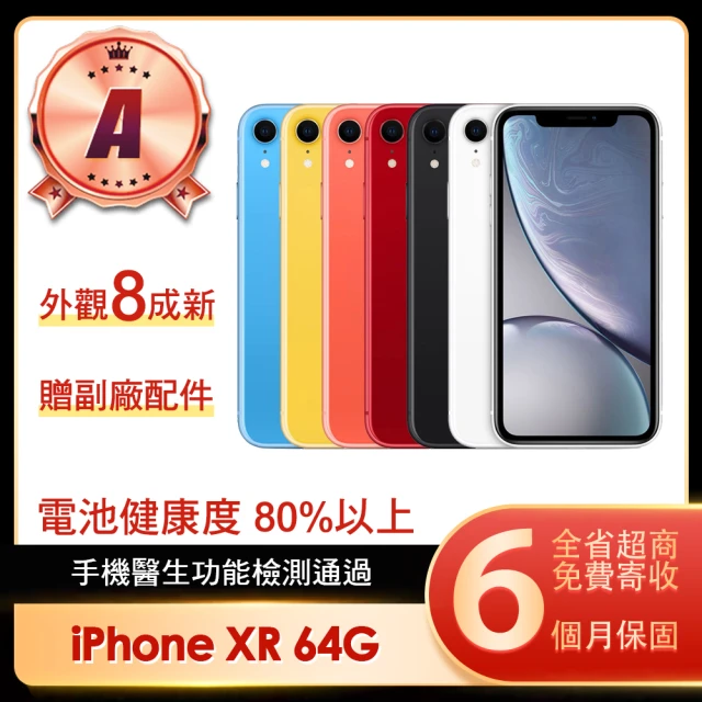 【Apple 蘋果】福利品 iPhone XR 64G 6.1吋智慧型手機(8成新)