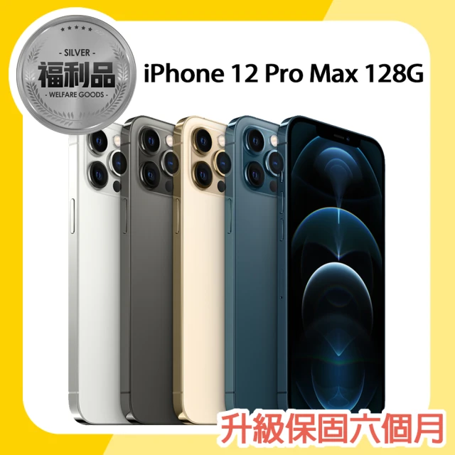 Apple 蘋果【Apple 蘋果】福利品 iPhone 12 Pro Max 128G 6.7吋智慧型手機(8成新)