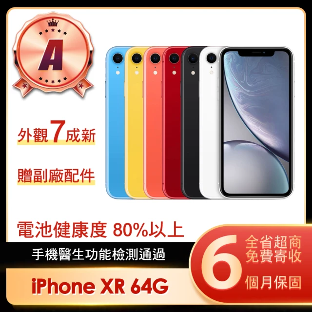 【Apple 蘋果】福利品 iPhone XR 64G 6.1吋智慧型手機