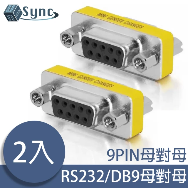 【UniSync】RS232/DB9/COM埠母對母轉接頭 2入