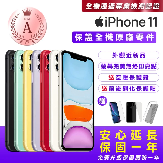 Apple 蘋果【Apple 蘋果】福利品 iPhone 11 128G 6.1吋智慧型手機(全機原廠零件+近新品+保固一年)